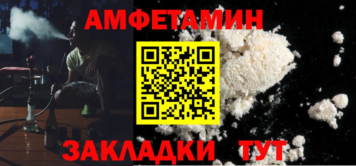 АМФ  Вход с VPN  Уссурийск  Amphetamine 98% 