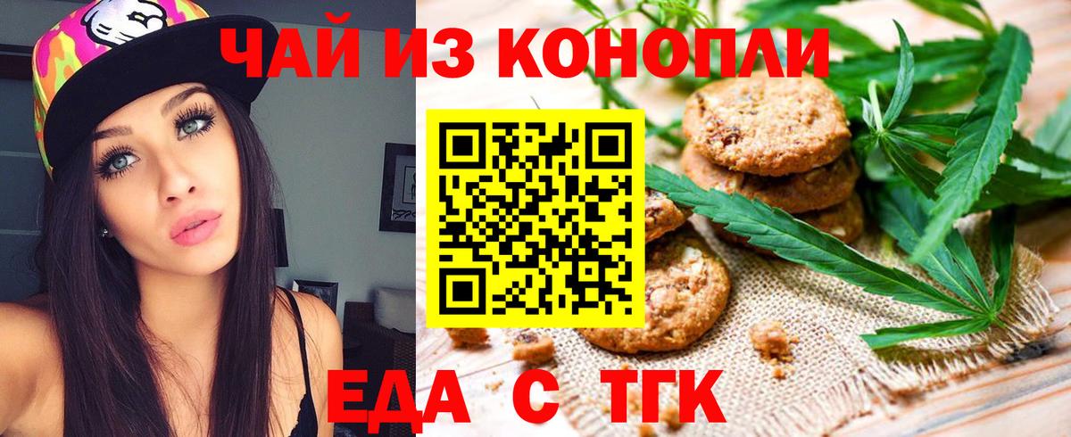 Уссурийск  Canna-Cookies марихуана  Вход с VPN 
