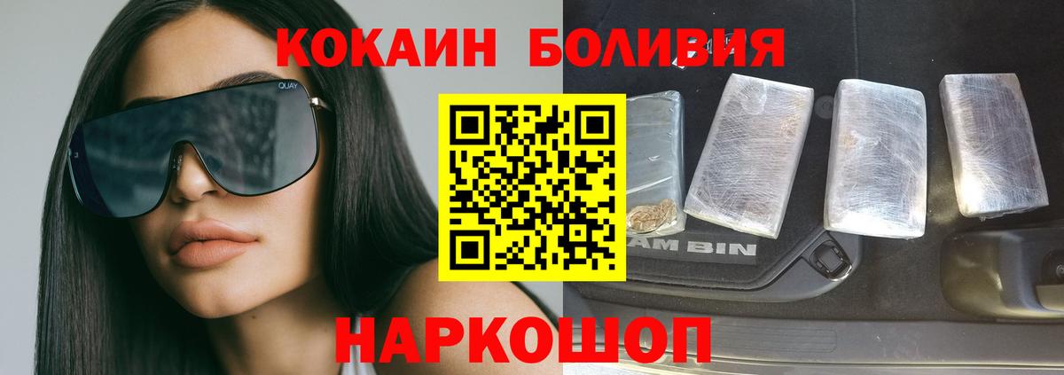 КОКАИН VHQ  Кокаин  Вход с VPN  Уссурийск  COCAIN 99% 