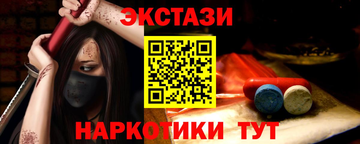 Ecstasy 300 mg  Экстази TESLA  Уссурийск  Вход с VPN 