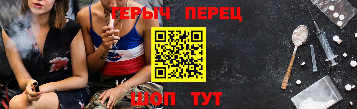ГЕРОИН  ГЕРОИН афганец  Вход с VPN  Уссурийск 