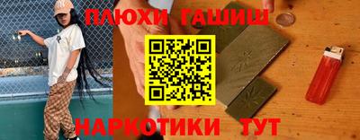 соль курить ск Новокубанск