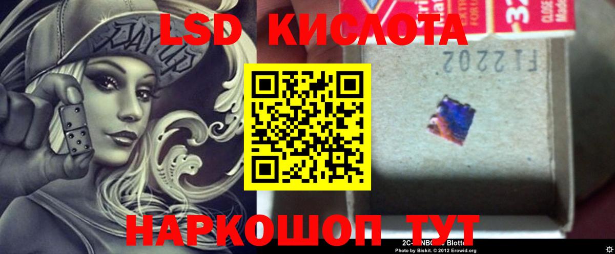 LSD-25 экстази кислота  Лсд 25 экстази ecstasy  Вход с VPN  Уссурийск 