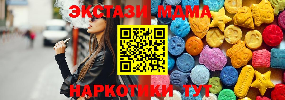 MDMA VHQ Уссурийск