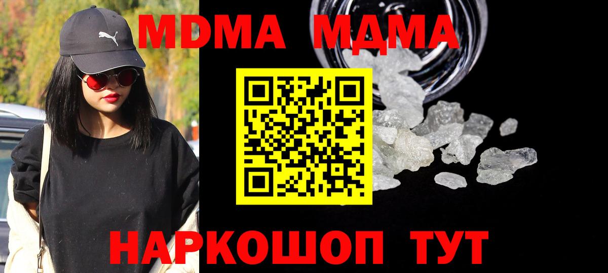 Уссурийск  МДМА VHQ  MDMA crystal  Вход с VPN 