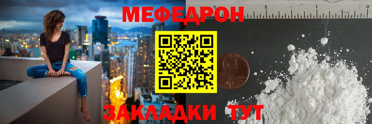 Меф VHQ  Вход с VPN  Уссурийск  где найти   Меф VHQ 