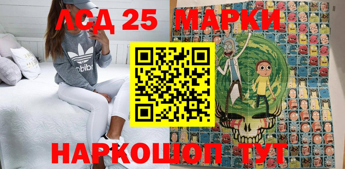 Наркотические марки 1500мкг  Вход с VPN  Уссурийск 