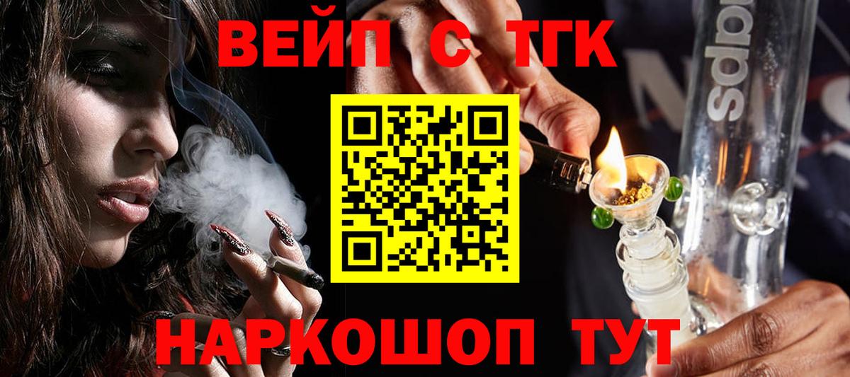 Дистиллят ТГК вейп с тгк Уссурийск